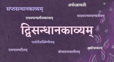 Introduction to Anekārtha Kāvya